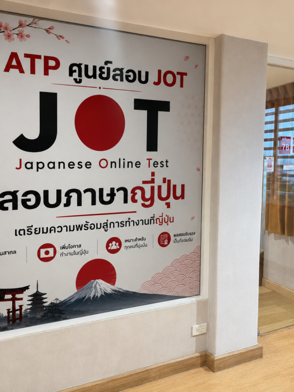 รูปผู้สมัคร
